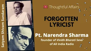 Pandit Narendra Sharma A Forgotten Lyricist of many hit songs | He Was Founder Of Vividh Bharati