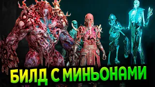 Diablo 4 - Некромант Петовод (Гайд)