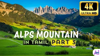 ஆல்ப்ஸ் பயணம், ஒரு சாகச சவால் பயணம் - Part 3. The Alps: A Journey Through Europe's Rooftop - Part 3