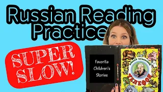 Russian Reading Practice with Children's stories. EXTRA SLOW with Pronunciation Help