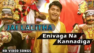 Jai Lalitha - Enivaga Na Kannadiga | feat. Sharan, Disha Pandey