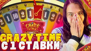 Поймала Крейзи Тайм По 1.000р с ПЕРВОЙ СТАВКИ И....! РИСКОВАЯ ИГРА в CRAZY TIME