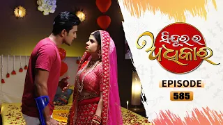 Sindurara Adhikara | Full Ep 585 | 28th May 2022 | Odia Serial – TarangTV