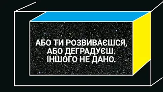 12 хвилин найсильнішої мотивації Перелом свідомості !