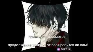 ~•Реакция Дьявольских возлюбленных на Наруто приколы •~ (1часть)