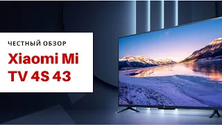 Обзор Xiaomi Mi TV 4S 43" - 4K, HDR и Android TV за копейки?