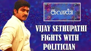 Tamil Short Scenes | Kavan - Vijay Sethupathi Fights with Politician