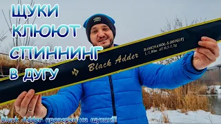 Тестирование спиннинга в микроджиге, за окунем и щукой!