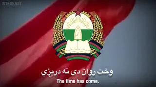 Afghan Patriotic Song - ‎ائ هیواده/Ay Hewada
