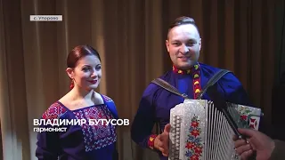 🔥🔥🔥 Владимир Бутусов и Инна Каменева в Упорово