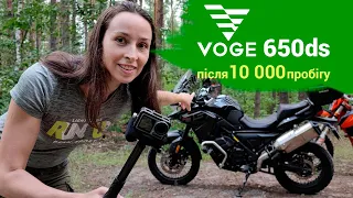 Voge 650ds після 10 000 пробігу