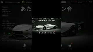 明らかにエンジン音おかしい奴いて草【GT7】【音量注意】 #shorts