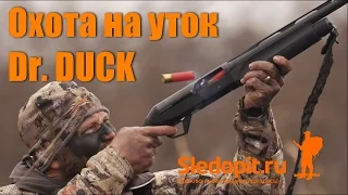 Охота на уток  Dr  DUCK