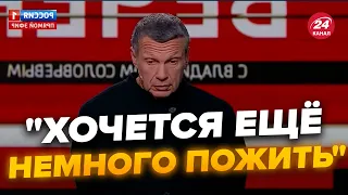 Он сказал это в прямом эфире! Соловьев предложил готовится к смерти @RomanTsymbaliuk