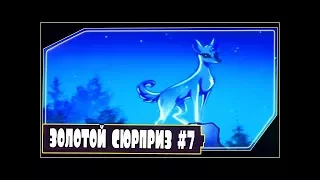 Gravity Falls комикс   Золотой сюрприз #7