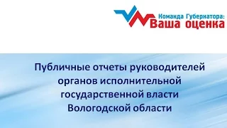 Отчет Департамента экономического развития области