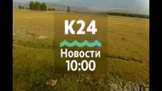 Выпуск новостей 10:00, 16 января