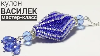 Объемная бусина "Василёк" - Мастер-Класс. / Tutorial: Blooming Bead "Cornflower"