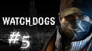 Watch Dogs:Держись Малыш #5