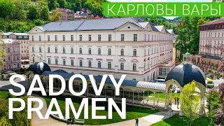 Санаторий «Sadovy Pramen», Карловы Вары, Чехия - sanatoriums.com