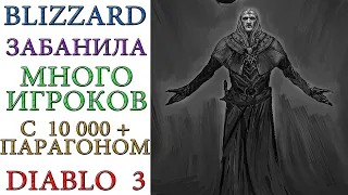 Diablo 3: Вторая волна банов и на этот раз игроков с 10 000 + парагоном