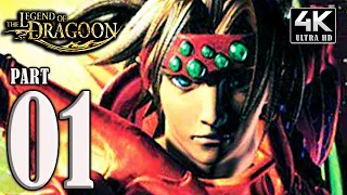 THE LEGEND OF DRAGOON (1999) PART 1 PROLOGUE - FULL GAME【4K UHD】No Commentary