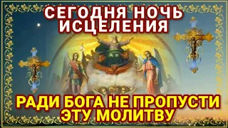 Вечером перед сном обязательно прослушай сильную молитву Господу Иисусу Вечерние молитвы