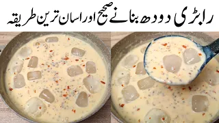 Rabari Doodh Recipe | Healthy Energy Drink Recipe | Summer Drink Recipe