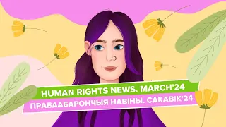 Human Rights news. March'24