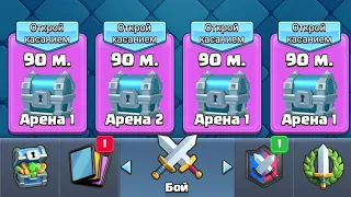 Clash Royale НОВОЕ ИНТРО