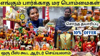 ரூ.30 முதல் BEST WOODEN TOY SHOP | best handmade toys shop | Wooden Toys for Kids