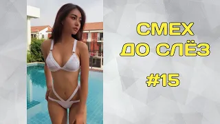 ЛУЧШИЕ ПРИКОЛЫ 2022 😎 СМЕХ ДО УПАДУ 😎 ЧУДИКИ ИЗ ТИКТОК 😎 ВЫПУСК №1