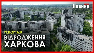 До відновлення Харкова запрошують спеціалістів зі всього світу. Стартував конкурс