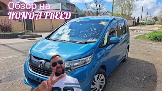 Обзор на HONDA FREED/семейный авто/кому такой же?