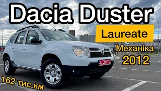 Продаж 🚗 Свіжопригнаний Dacia Duster Laureate 2012 | Огляд Рено Дастер Лауреат | 1.5 дизель К9К