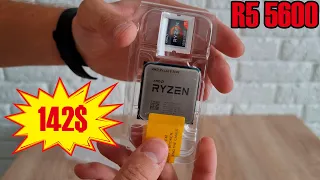 Новый AMD Ryzen 5 5600 с AliExpress всего за 142$ 🔥 Распаковка 🔥