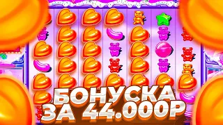 ШКОЛЬНИК КРУТИТ SUGAR RUSH по МАКСБЕТУ! 8К за СПИН! ЗАНОС ИЛИ СЛИЛ ДЕНЬГИ МАМЫ? + промокод!