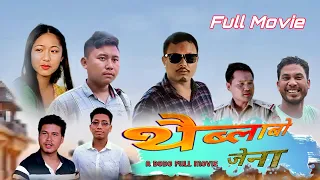 Twiblabw Jena / A Bodo comedy Full Movie / 2023 ​⁠​⁠/ ​⁠​⁠​⁠​⁠​⁠​⁠ ​⁠@ringsrofficialvlogs