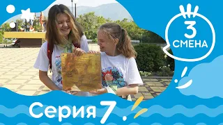 Выпуск новостей №7 (Звезда и закрытие смены). Детская студия КиноНива, 3 смена, 2021 год