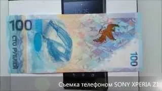 Тест видео сравнение iPhone 5s и Sony Xperia Z1 + купюра олимпийские 100 руб. olympicc 100rub