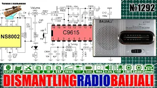 Разборка нового цифрового FM AM радиоприемника BAIJIALI BJL-R21 для извлечения схемы