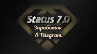 Опппа    Вот тебе и Status 7 0!