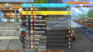 Mario Kart 8 на двоих