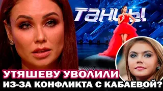 Ляйсан Утяшева лишилась работы в шоу "Танцы" на ТНТ из-за конфликта с Алиной Кабаевой?