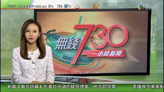 無綫7:30 一小時新聞 TVB News｜政府展開打擊衞生黑點計劃為期3個月 卓永興指市民均有責任清潔香港｜本港第五波疫情累積個案破140萬宗 疑染BA.4或5比例持續上升｜20220814