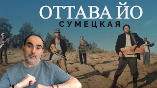 Отава Ё – Сумецкая (русские частушки под драку)║ Réaction Française !