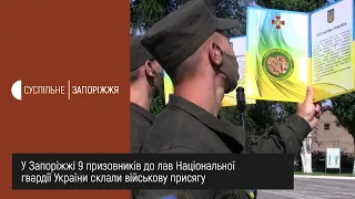 Новини - Присяга нацгвардійців - 25.07.2020.