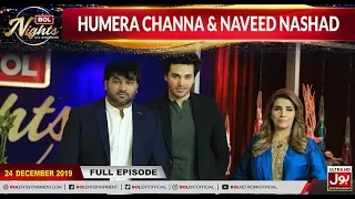 Humera Channa & Naveed Nashad  | BOL Nights With Ahsan Khan | 24th December 2019