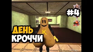 МЯСНОЙ ЧЕТВЕРГ ► Postal 2 Прохождение На Русском - Часть 4