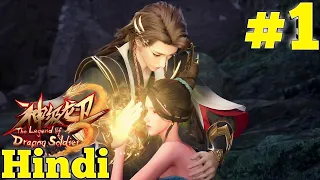 The Legend of Dragon Soldier episode 1 explained in Hindi/urdu